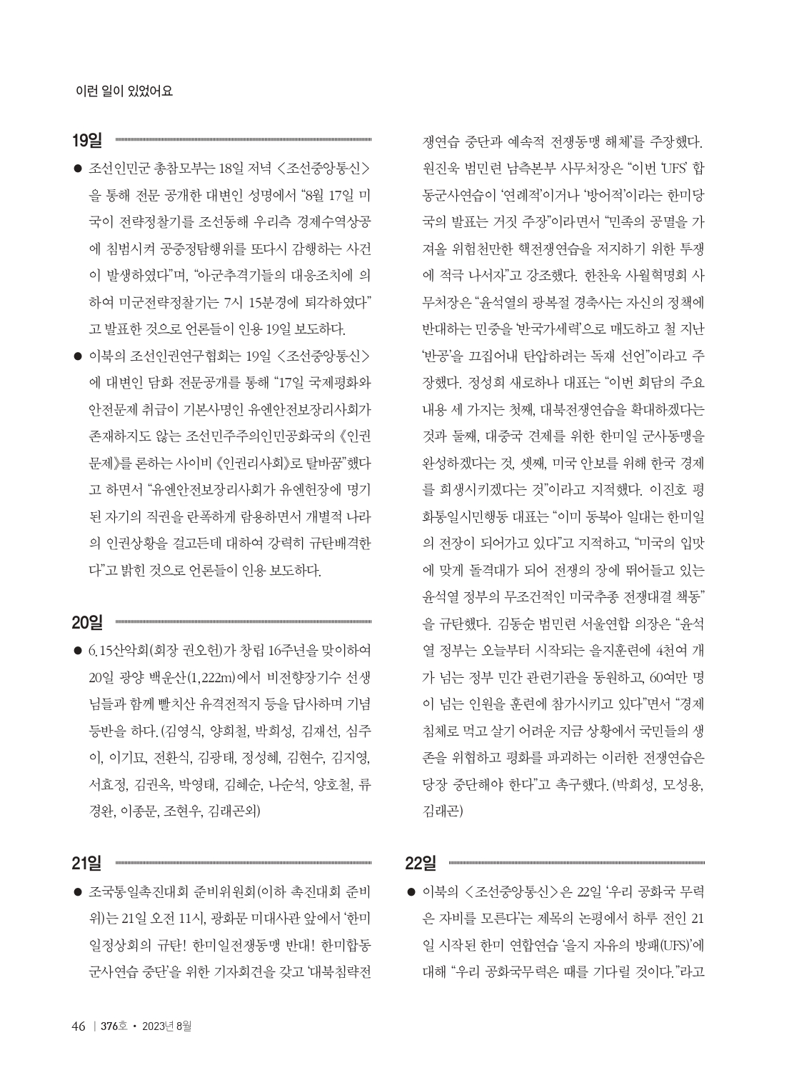 소식지 376호 Web용_page-0048.jpg