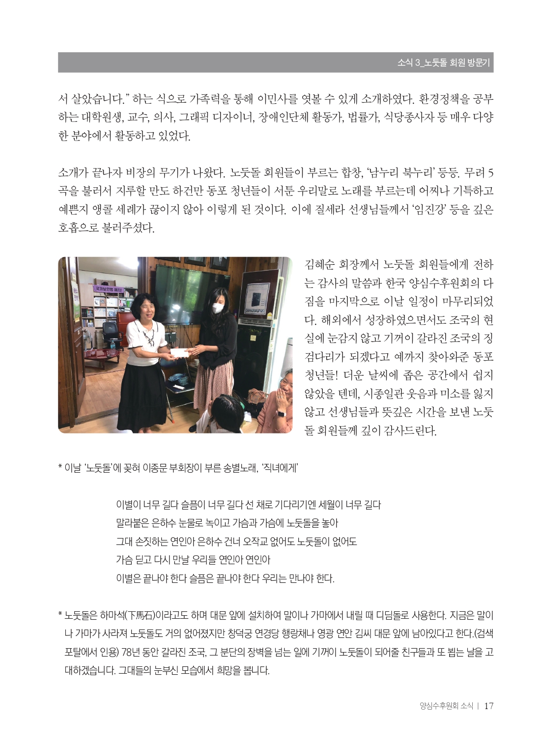 소식지 376호 Web용_page-0019.jpg