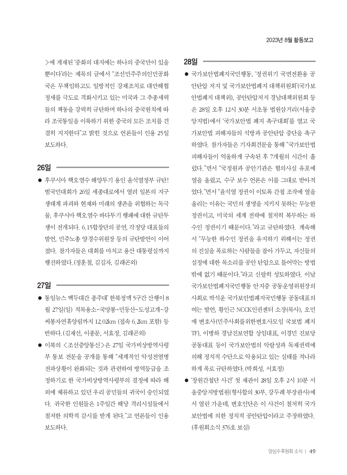 소식지 376호 Web용_page-0051.jpg