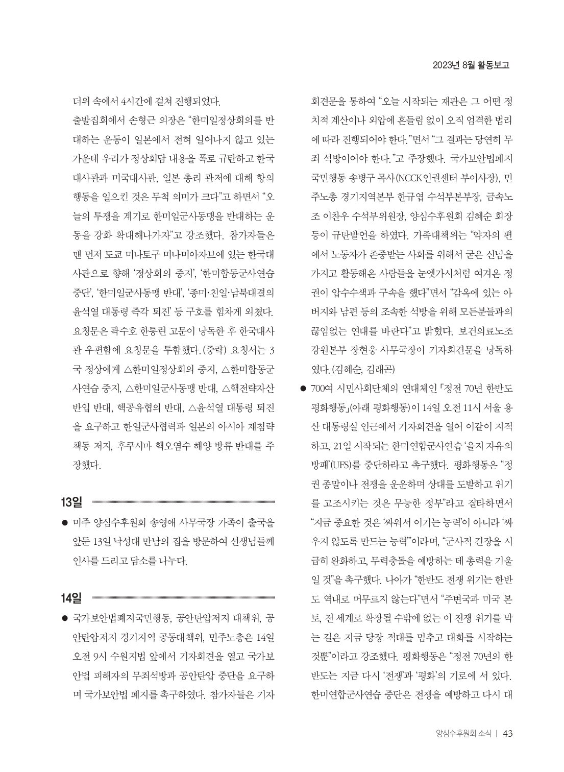 소식지 376호 Web용_page-0045.jpg