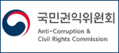 국민권익위원회 배너.png